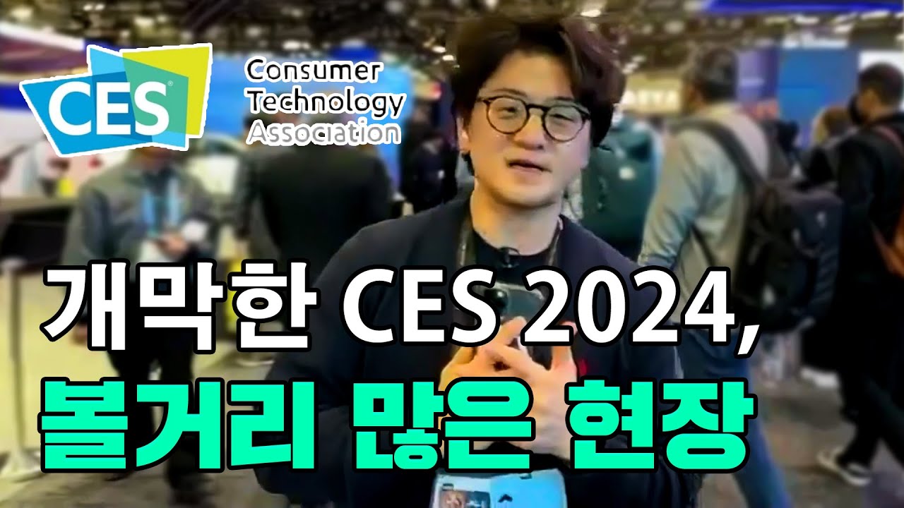 생동감 있는 현장 연결!… 여기는 라스베이거스 Ces 2024! F. 삼프로tv 류종은 기자 [ces 2024]