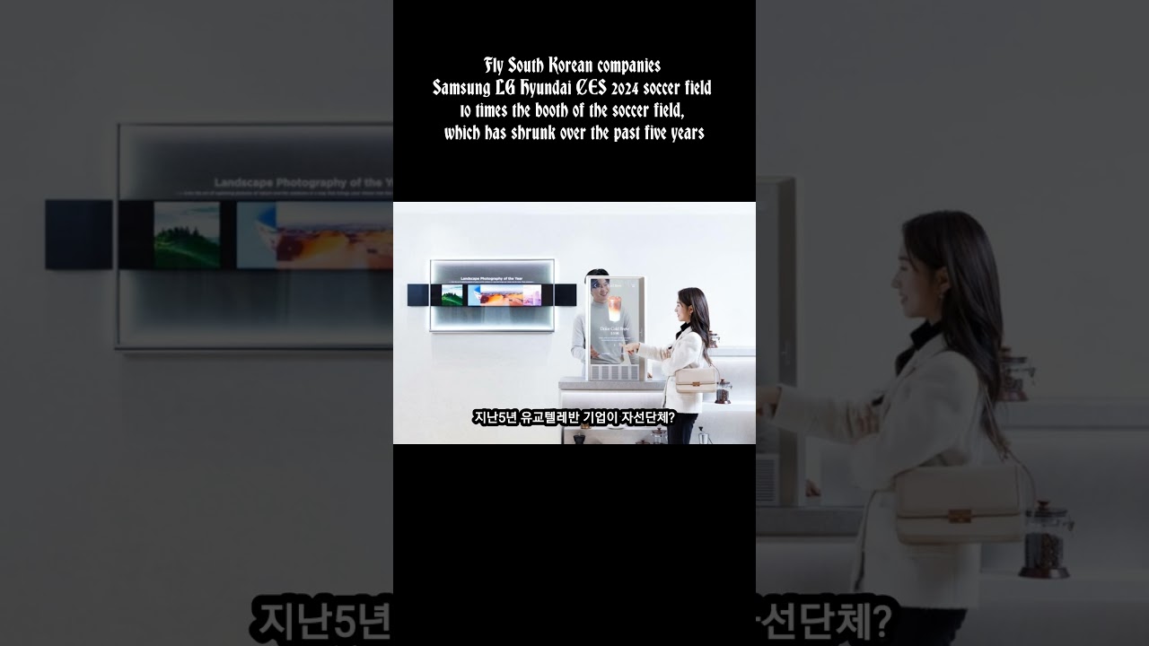 Ces 2024 삼성 현대 Lg 화이팅 In & Out 뉴 폴더폰 전세계선뵈 쌍특검x 쌍끌이 #상생경영 굳