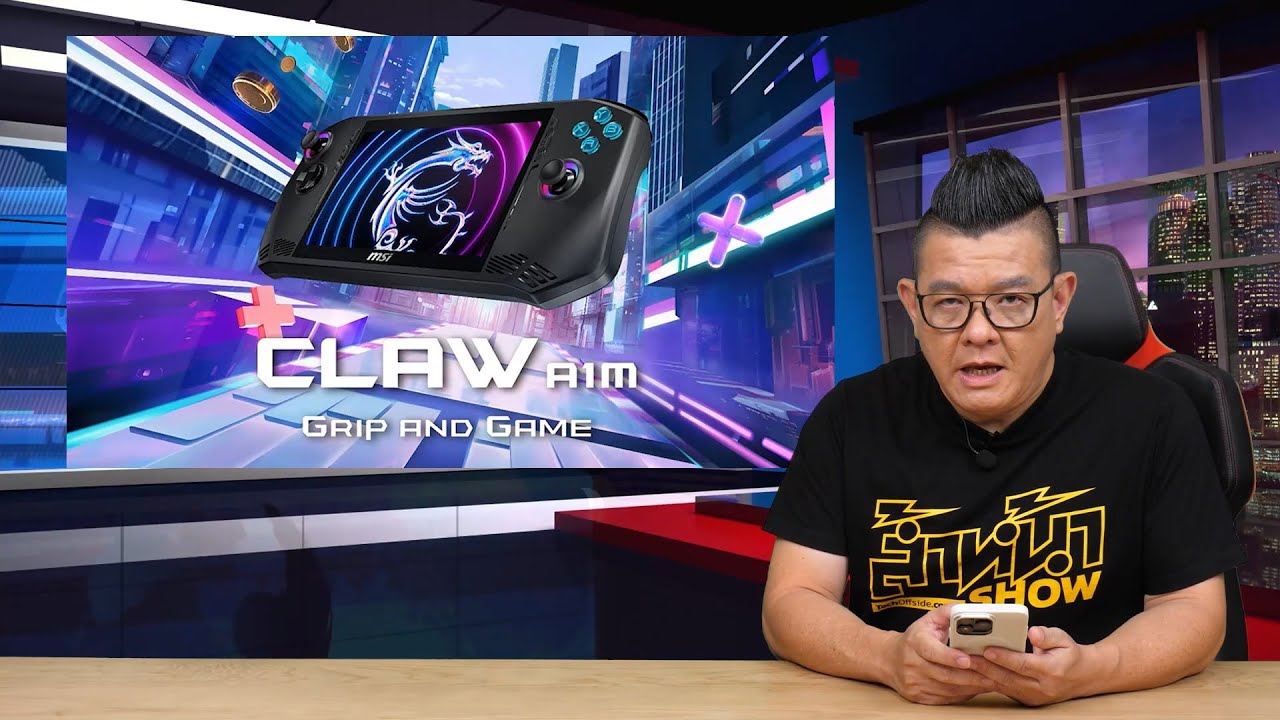 Ces 2024 Msi Claw เครื่องเล่นเกมพกพารุ่นใหม่ สเปคดี