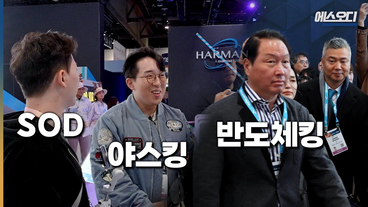 왕들의 등장, Sk [ces 2024]